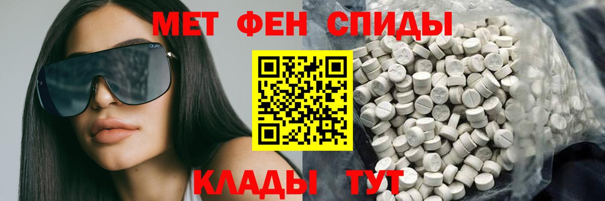 Барабинск  Amphetamine  Вход с VPN  АМФ VHQ 