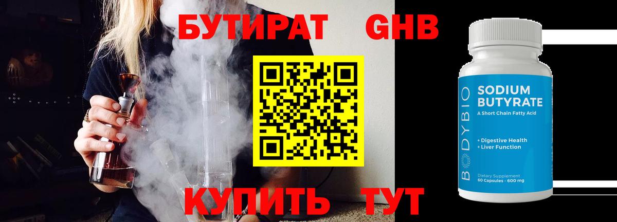 Барабинск  Бутират оксана  Вход с VPN 
