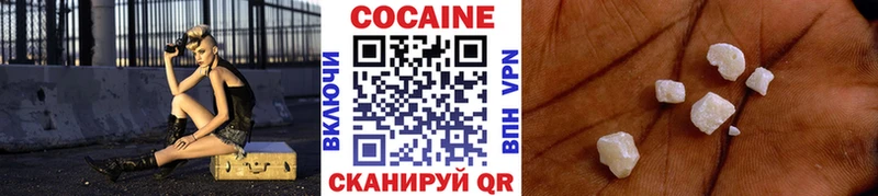 Кокаин 97% Барабинск