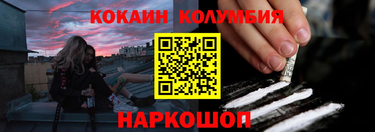 COCAIN 98%  Кокаин Боливия  Барабинск  Вход с VPN 