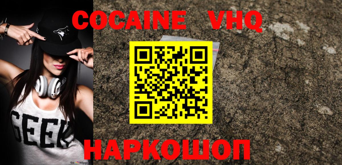 COCAIN Колумбийский Барабинск