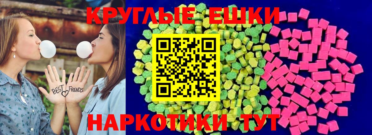 Барабинск  Экстази TESLA  Ecstasy  купить наркотики сайты  Вход с VPN 