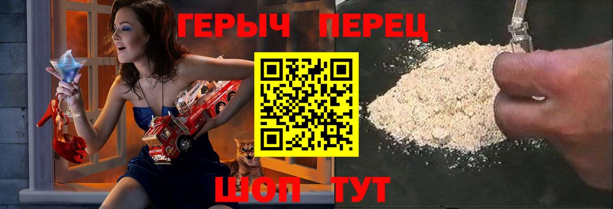 ГЕРОИН белый Барабинск