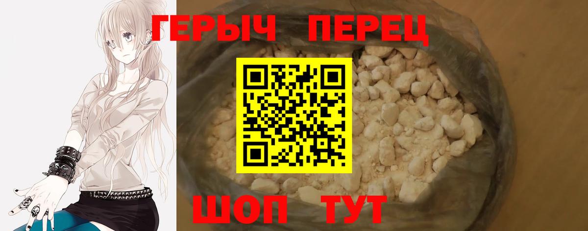 Героин белый  ГЕРОИН  Барабинск  Вход с VPN 