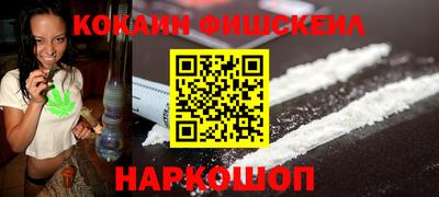 наркотики Новозыбков