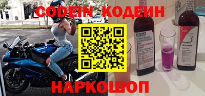 наркотики Новозыбков