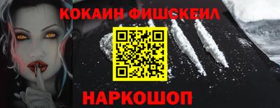 наркотики Новозыбков