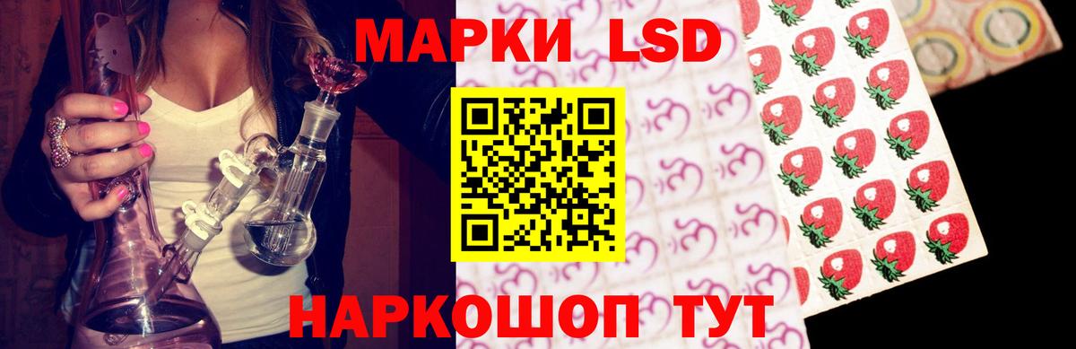 LSD-25 экстази ecstasy Барабинск