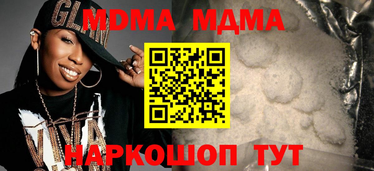 MDMA crystal  МДМА  Барабинск  Вход с VPN 