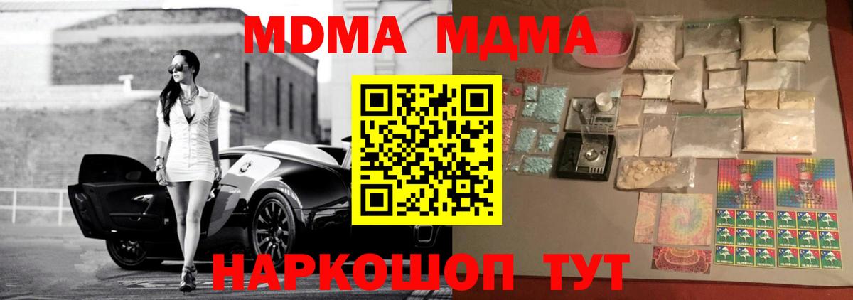 МДМА молли Барабинск