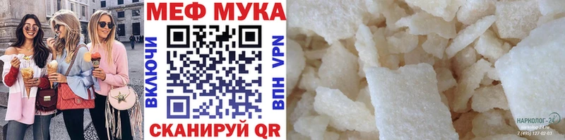 МЕФ мяу мяу где купить наркоту Барабинск