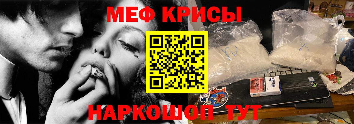 Меф мяу мяу кристаллы Барабинск