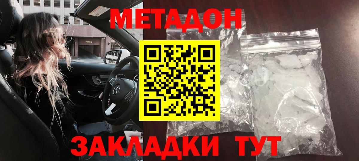 МЕТАДОН VHQ  omg ТОР  Барабинск  Вход с VPN 