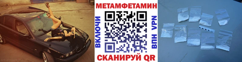 Первитин Декстрометамфетамин 99.9% дарнет шоп Барабинск