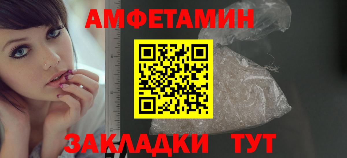 МЕТАМФЕТАМИН винт  МЕТАМФЕТАМИН винт  Барабинск  Вход с VPN 