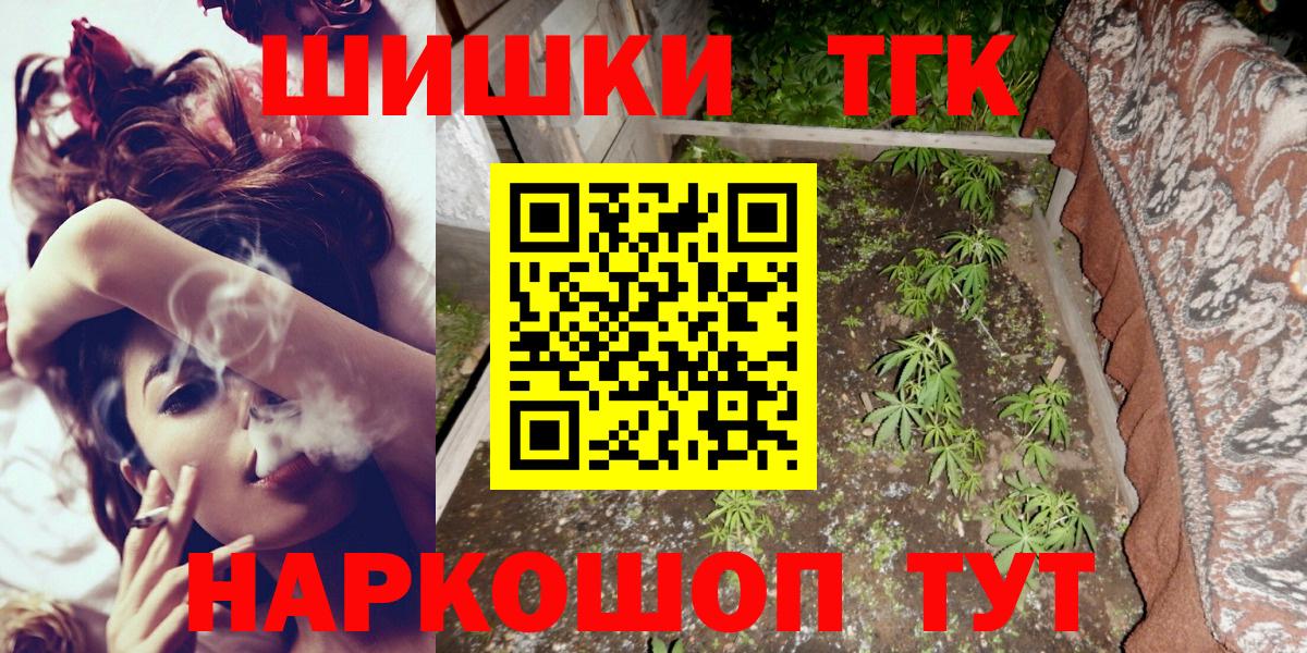 Конопля Ganja Барабинск